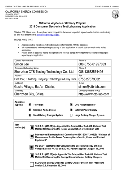 美國能效CEC授權(quán)
